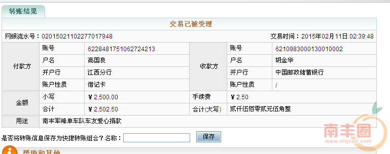 QQ图片20150211024311.png