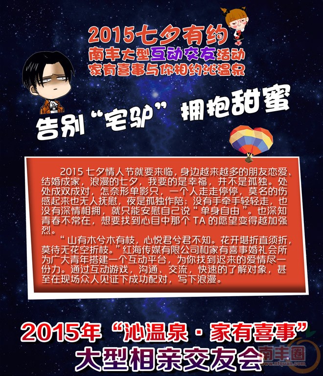 七夕