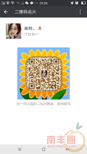 Screenshot_2016-03-20-09-38-36-08.png