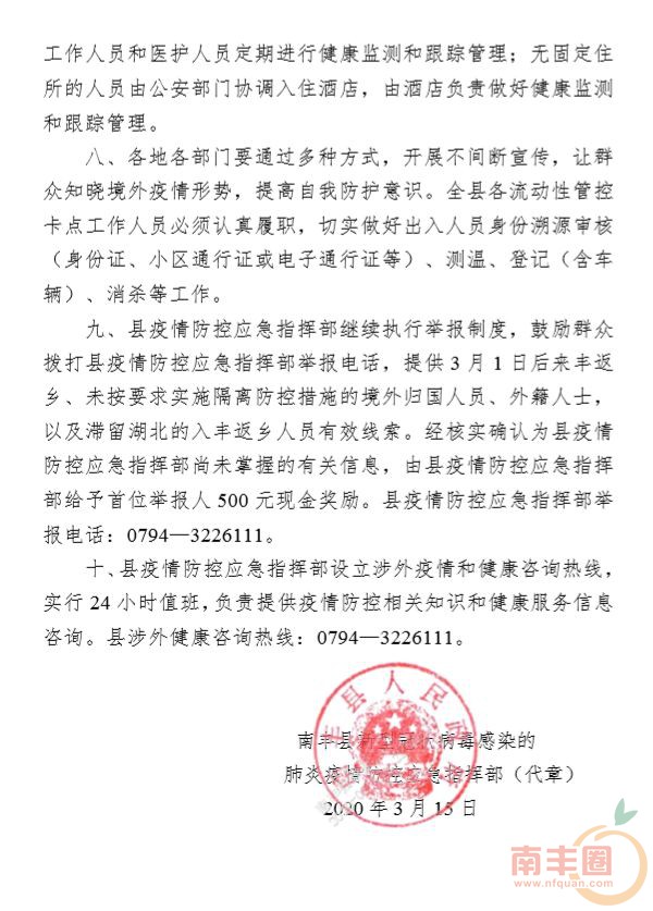 微信图片_20200316223206.jpg