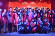 2018年度南丰圈（南风网络科技）年会