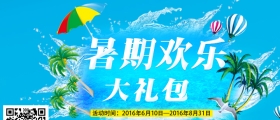 南丰圈暑期欢乐大礼包正式上线了，给你送钱送物送优惠，总价值5918元！[南丰县]