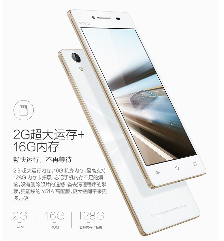 vivo y51a全网通 双卡双待4g手机 高配版