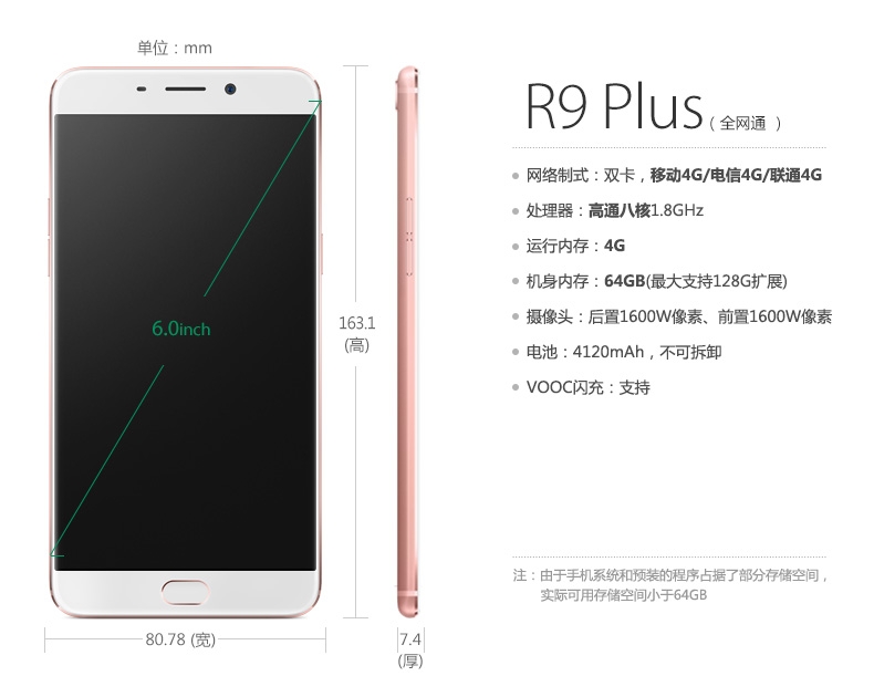 oppo r9 plus 4gb 64gb内存版 全网通4g手机 双卡双待
