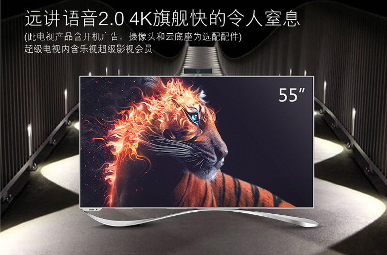 letv/乐视电视x3-55芈月 会员3年4个月 挂架 4k高清屏