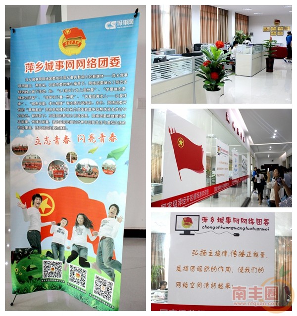 城市网网络委员会1.jpg