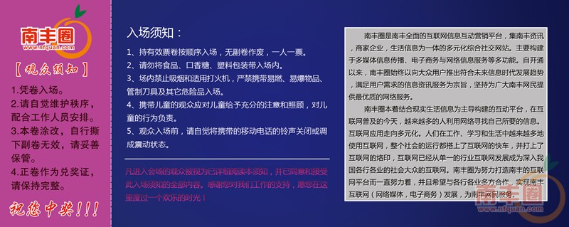 入场券反面_副本.jpg