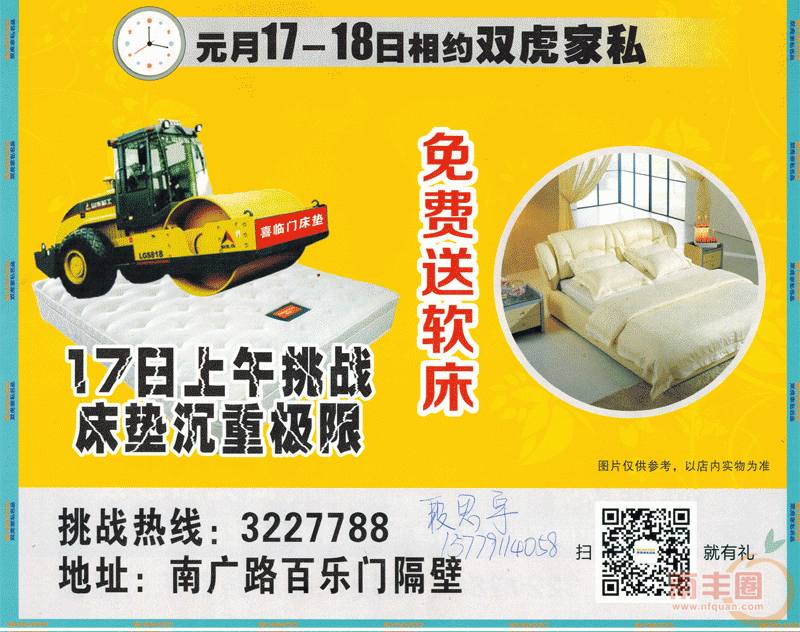 双虎家私_02.gif