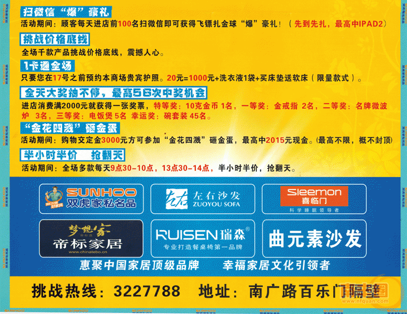 双虎家私_04.gif
