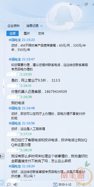 聊天记录02.jpg