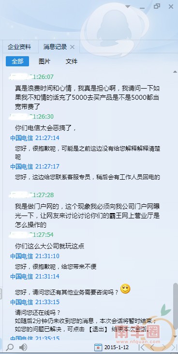 聊天记录06.jpg