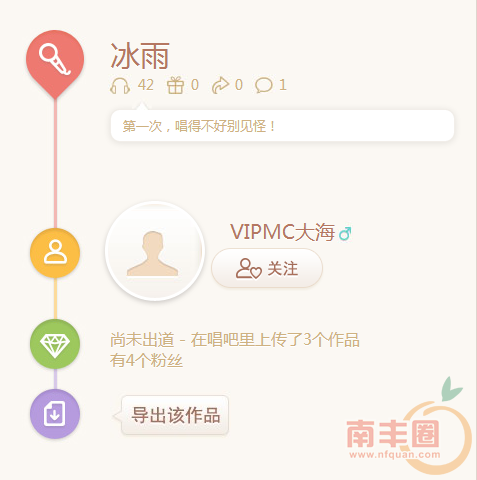 唱吧.png