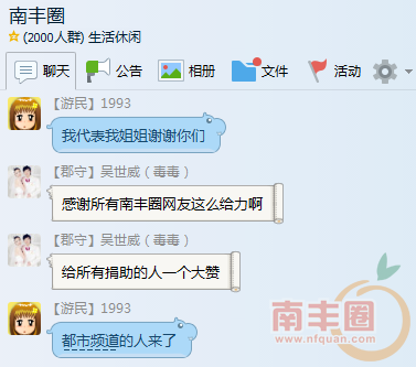 网友正能量接力，好心人1993shiwi.png