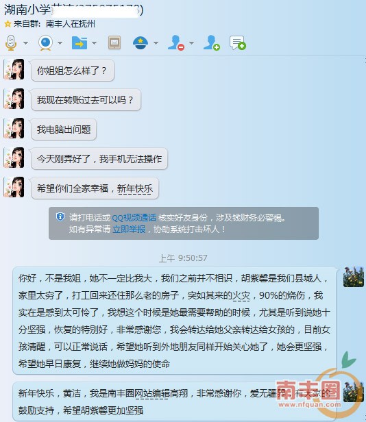 湖南小学.jpg