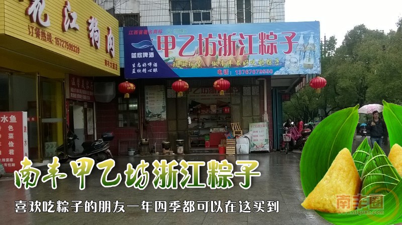 甲乙坊粽子.jpg