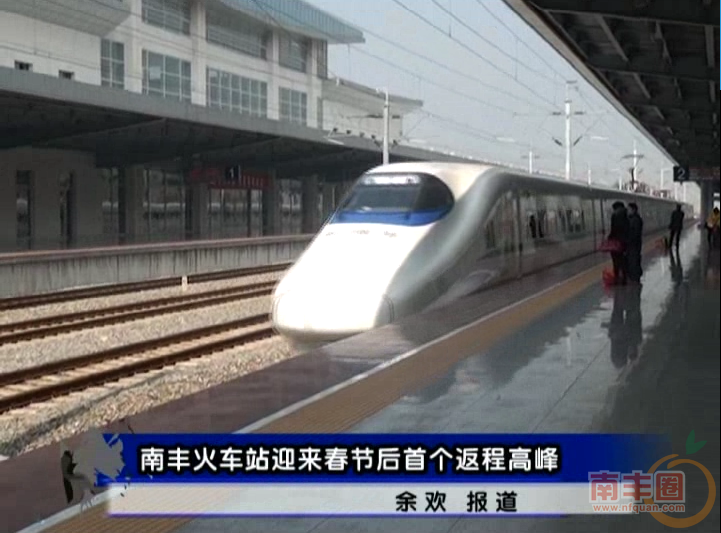 春节返程高峰.png