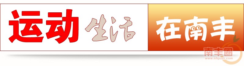 运动生活.jpg