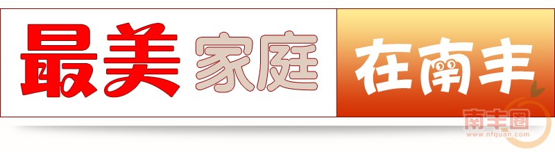 最美家庭.jpg