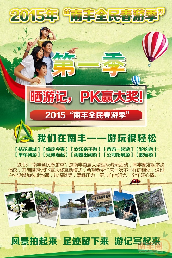 春天有约_副本.jpg