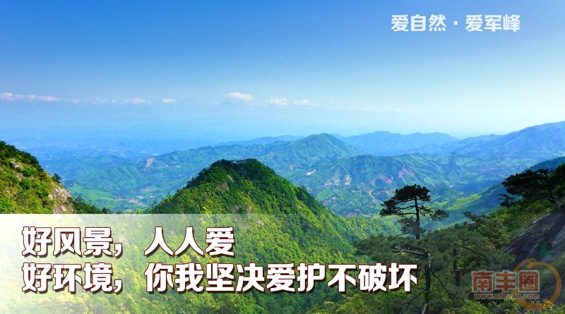 军峰环保.jpg