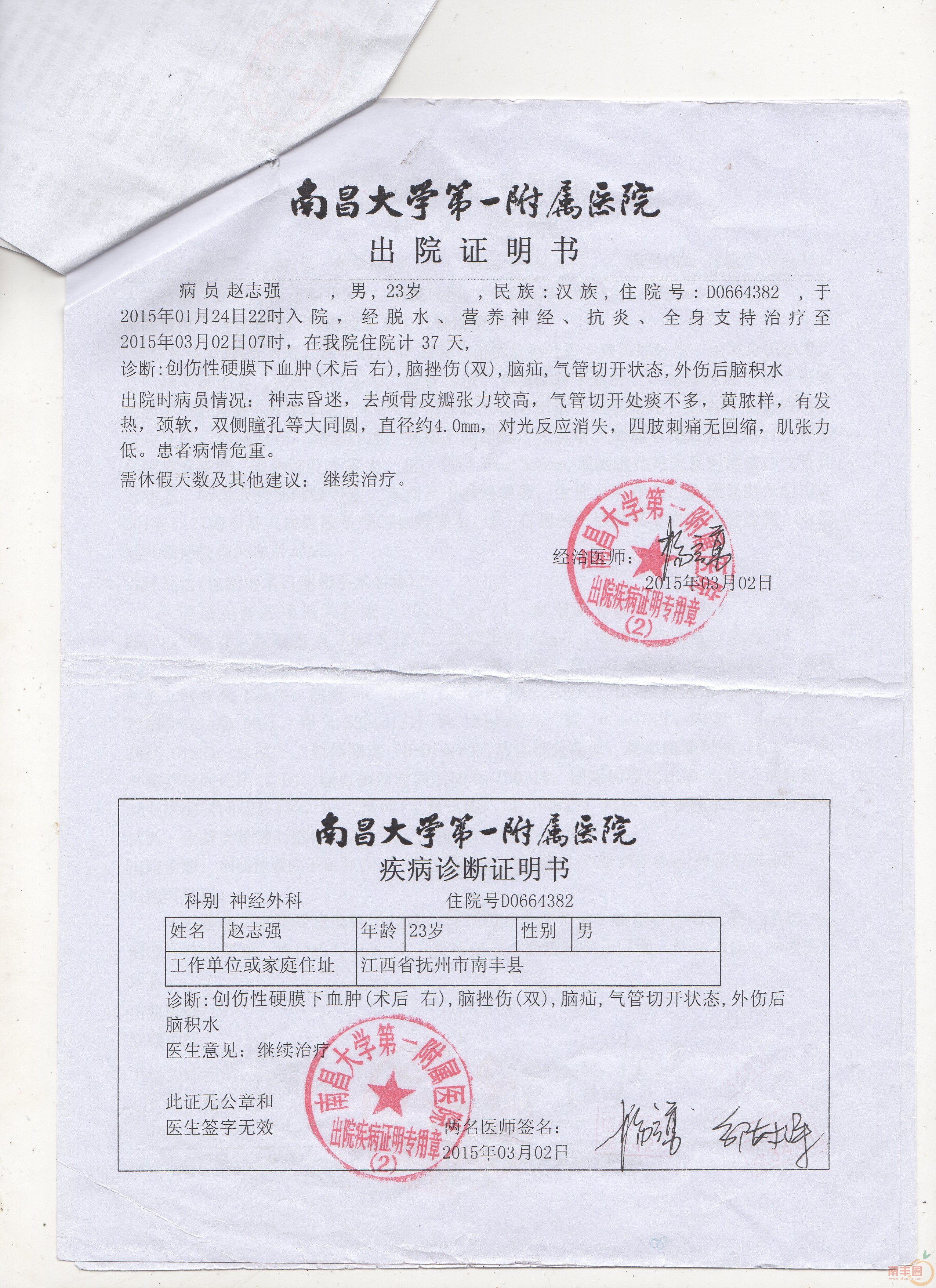 出院证明、疾病诊断.jpg