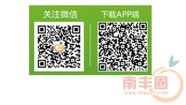 南丰圈APP000.jpg