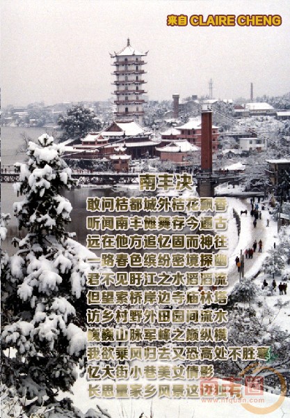 南丰决.jpg