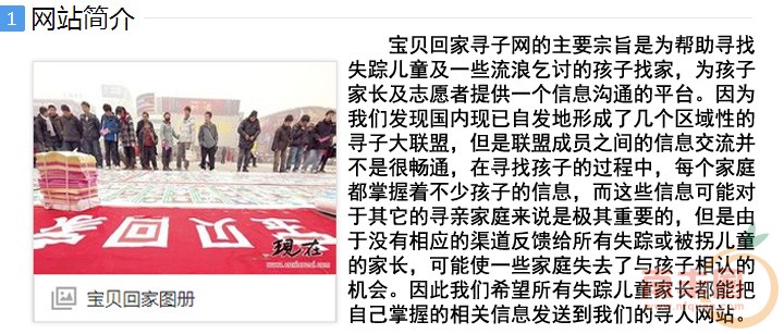 特别推荐：宝贝回家_02.jpg