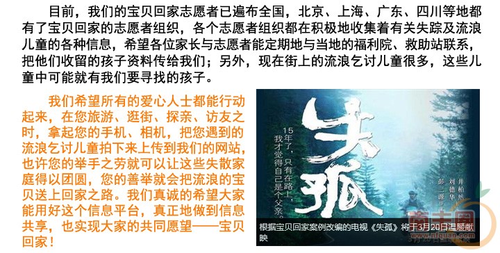 特别推荐：宝贝回家_03.jpg