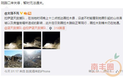 地震跟进_06.jpg