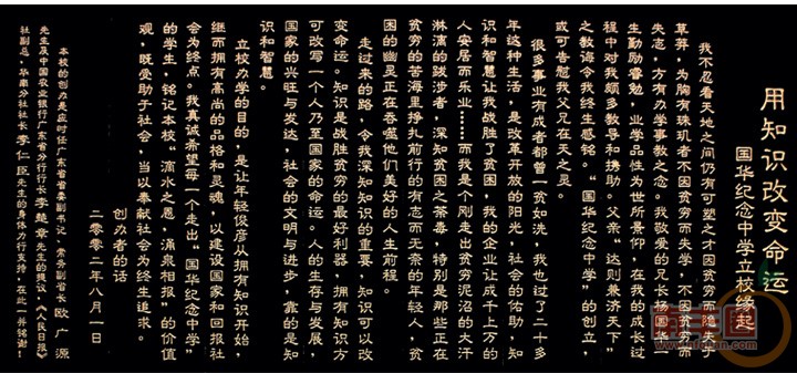 国华纪念中学_02.jpg
