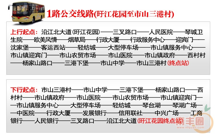 南丰公交_02.jpg