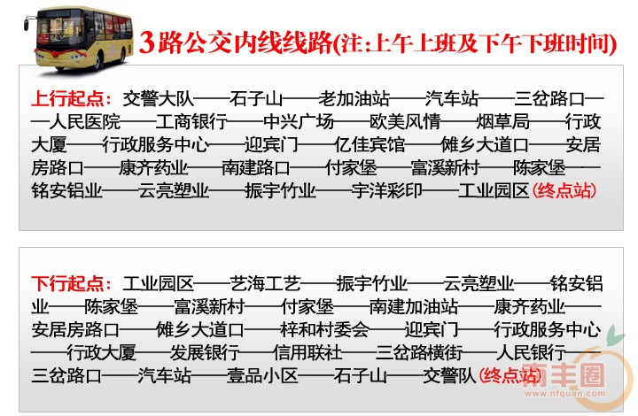 南丰公交_05.jpg