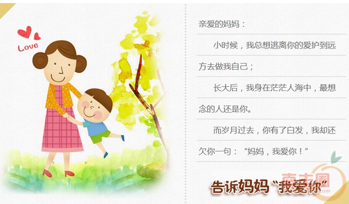 母亲节_08.jpg