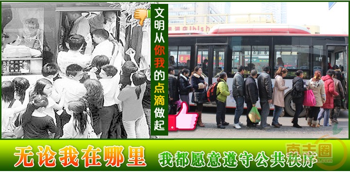 文明从我做起_01.jpg
