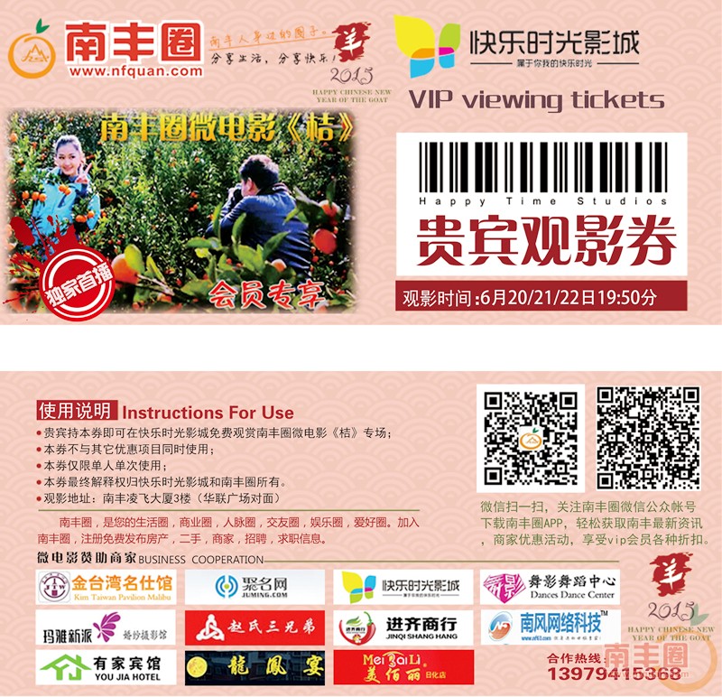 贵宾券（桔）_副本.jpg