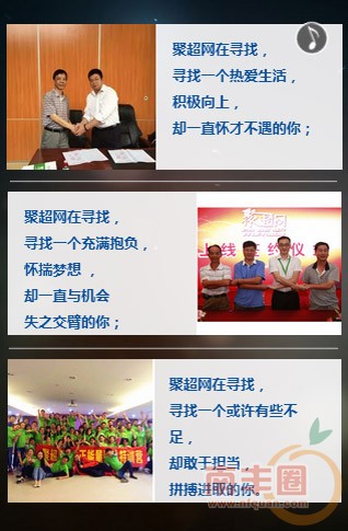 聚超网_03.jpg