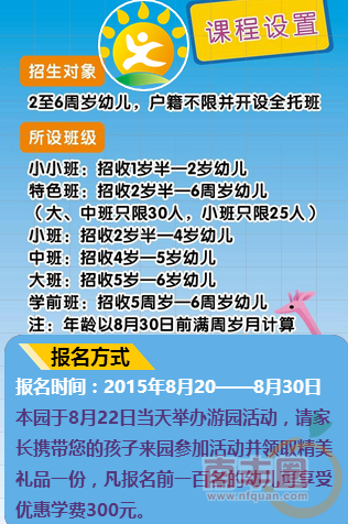QQ截图20150817175735.png