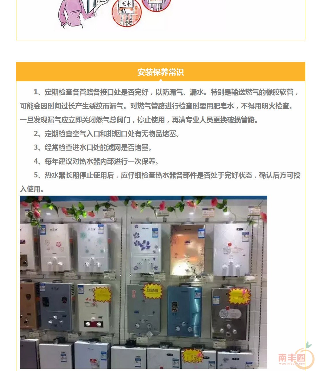 秋冬季来了，你家的燃气热水器怎么用最安全？_02.jpg