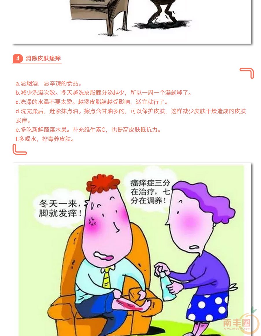 冬季防病_03.jpg