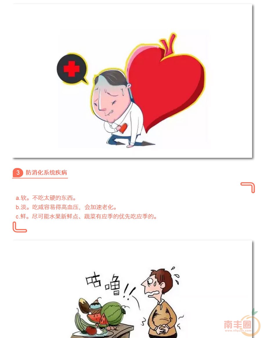 冬季防病_02.jpg