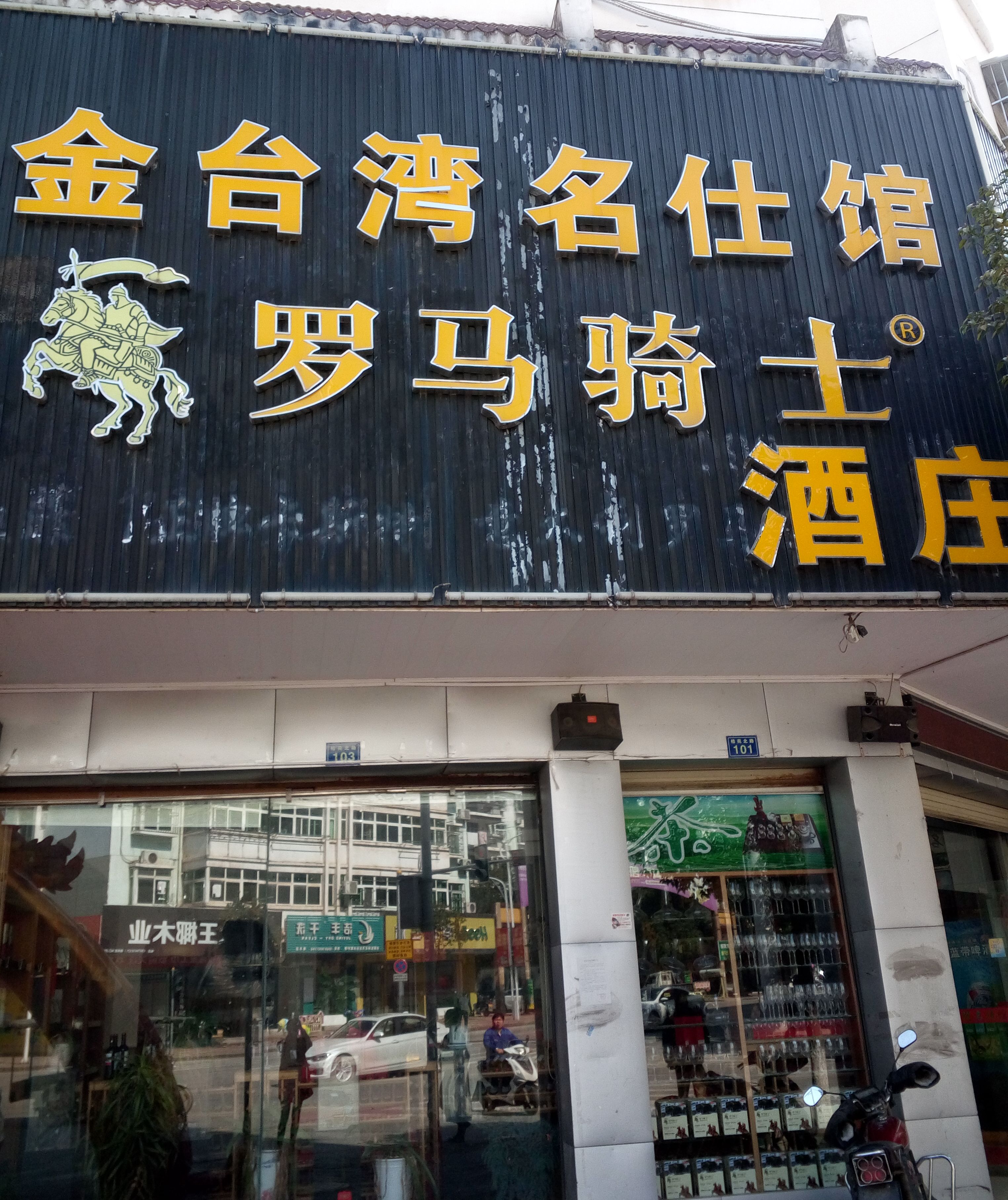 新建文件夹IMG_20160302_103707.jpg
