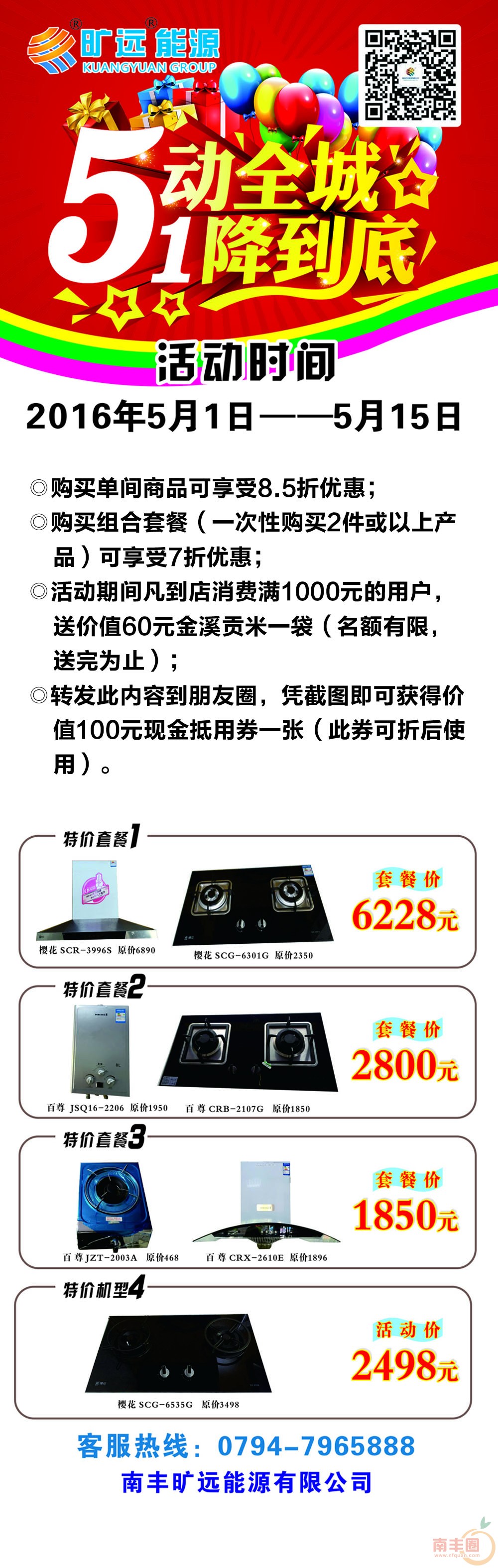 51动全城.jpg