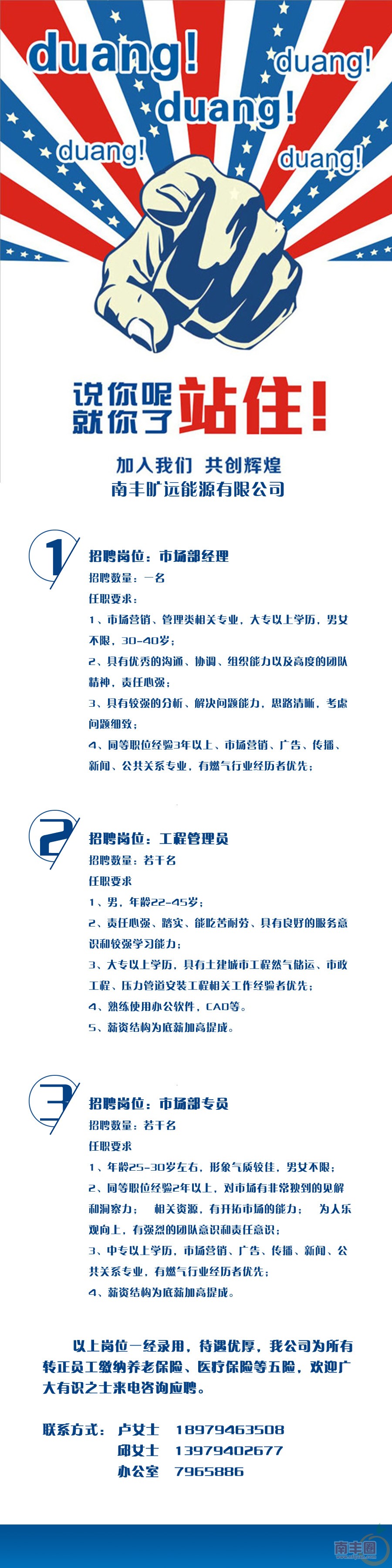 招聘.jpg