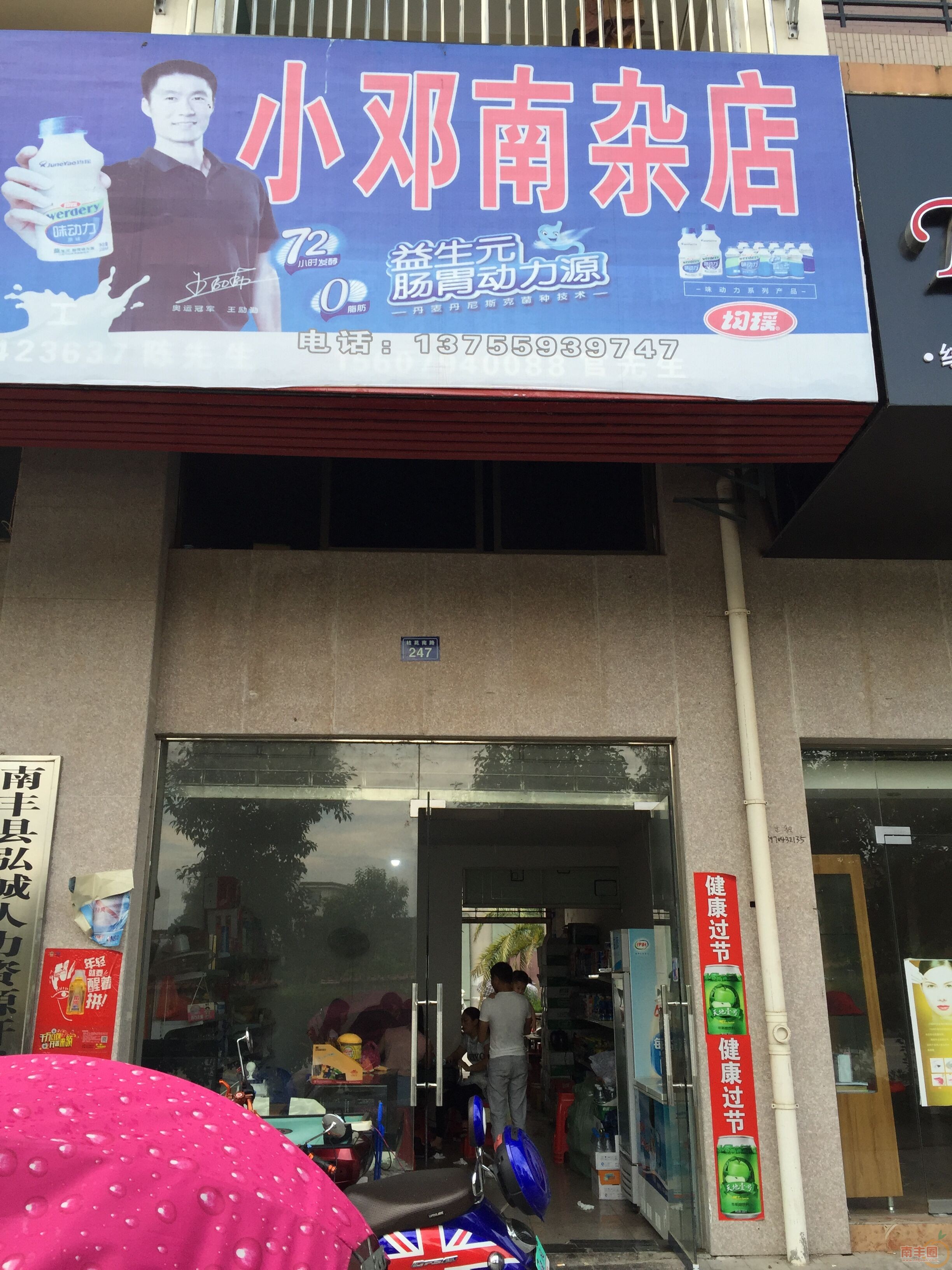 门头