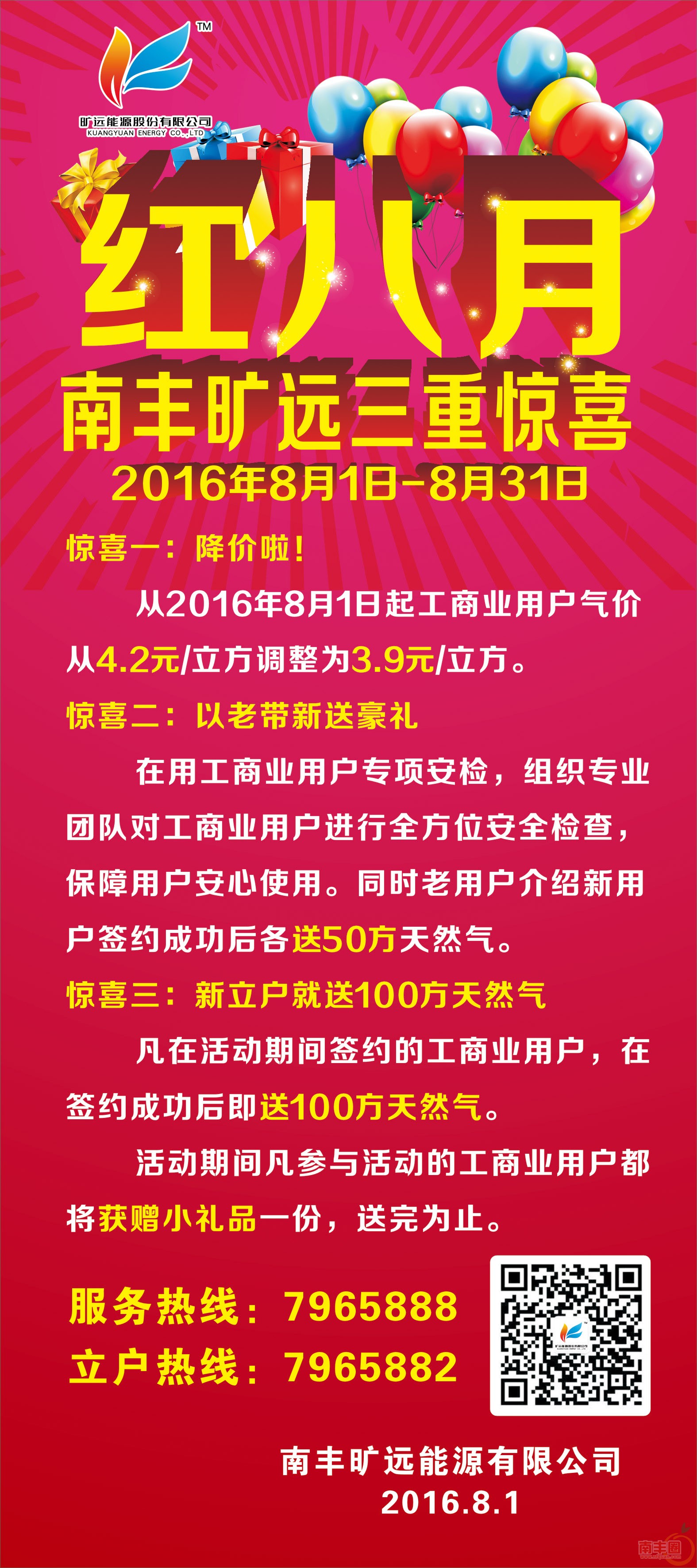 旷远南丰旷远三重惊喜.jpg
