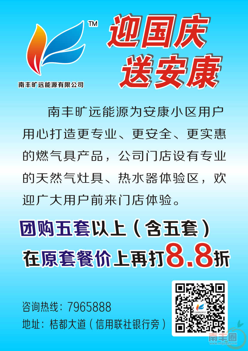 迎国庆2.png