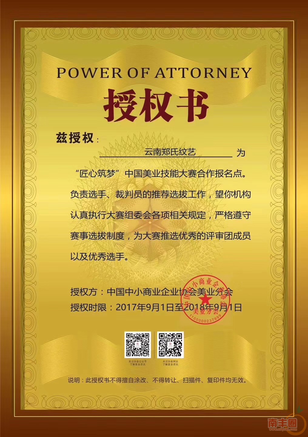 匠心筑梦9.jpg