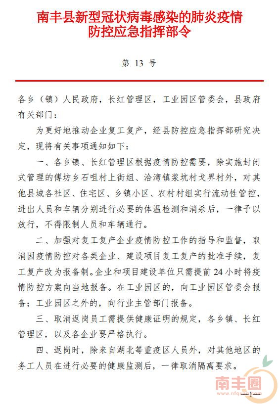 微信图片_20200217170405.jpg